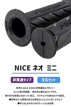 Amazon.co.jp: キジマ(Kijima) バイクパーツ グリップ NICE